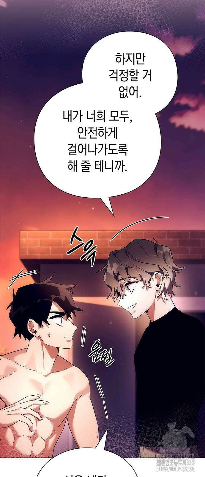 도깨비의 밤 43화 49