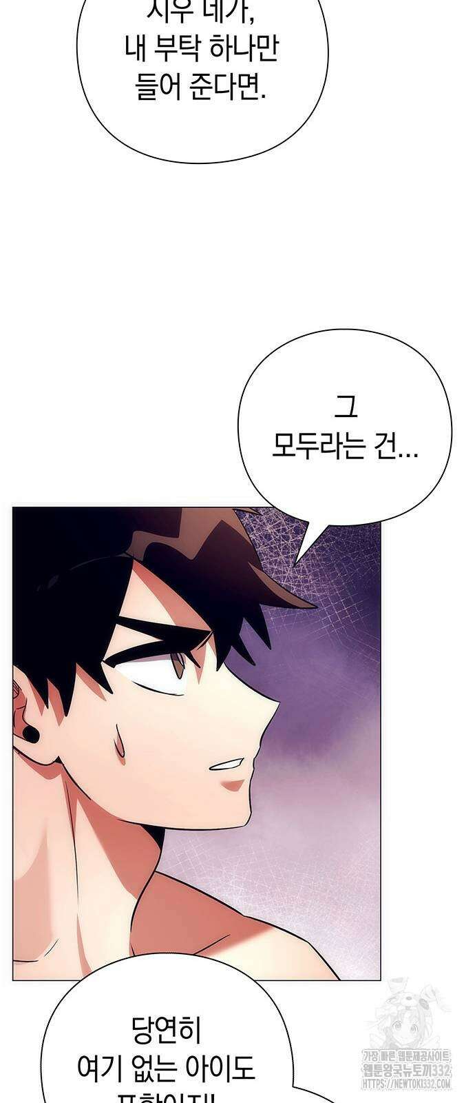 도깨비의 밤 43화 50