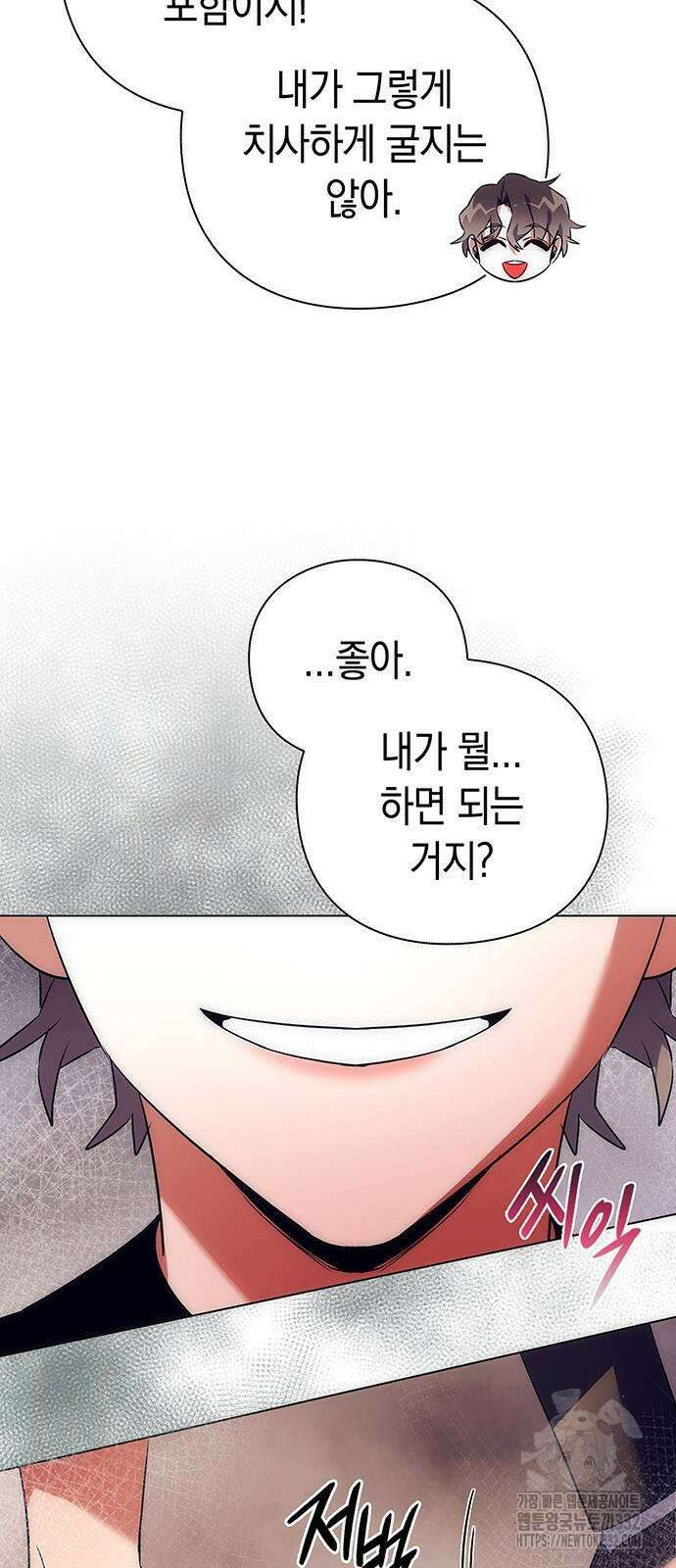 도깨비의 밤 43화 51