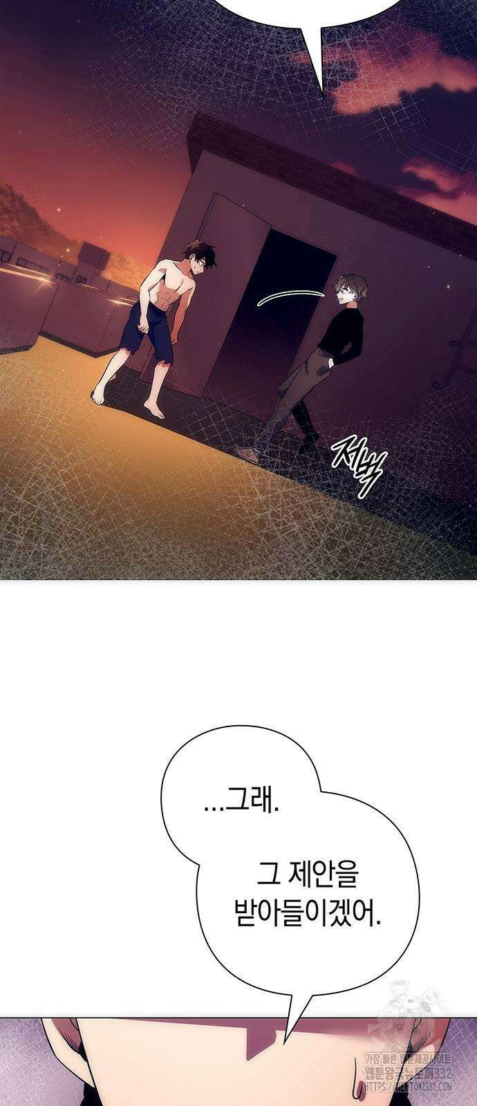 도깨비의 밤 43화 54