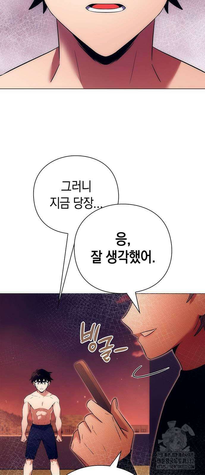 도깨비의 밤 43화 55