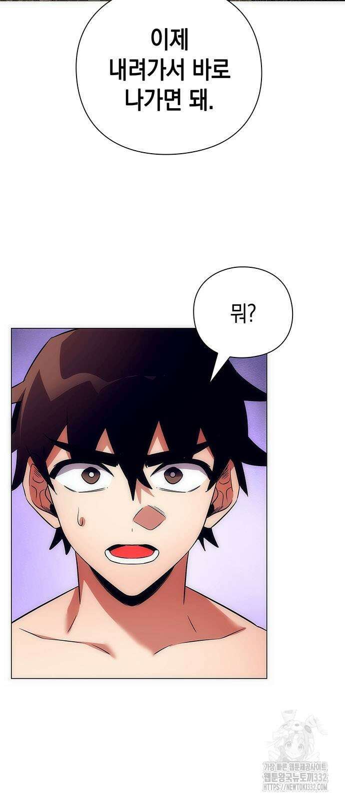 도깨비의 밤 43화 56