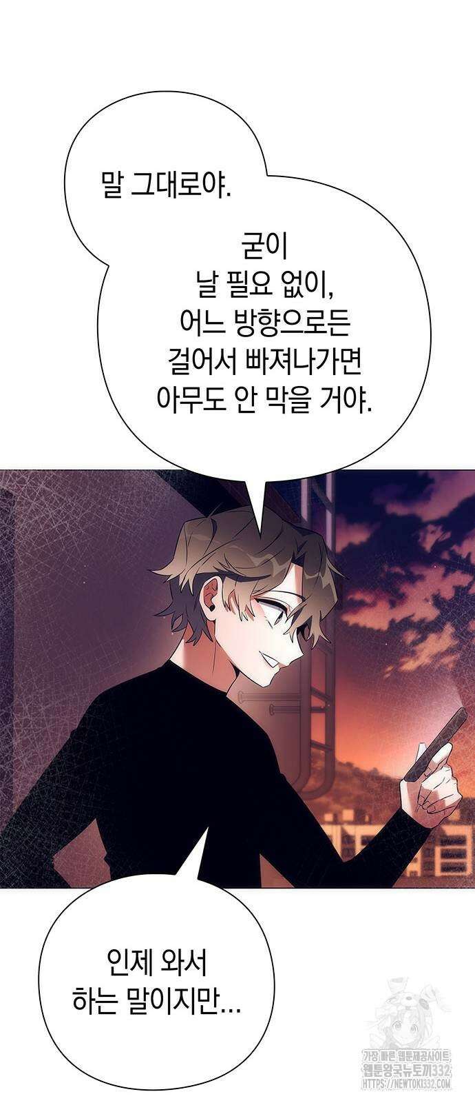 도깨비의 밤 43화 57