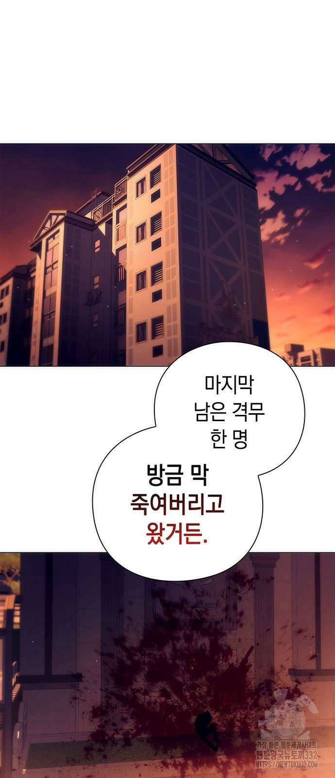 도깨비의 밤 43화 58