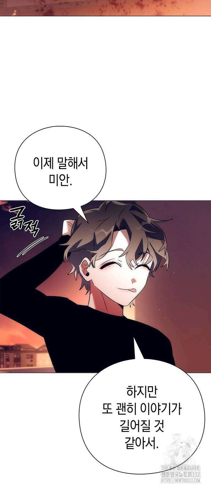 도깨비의 밤 43화 59
