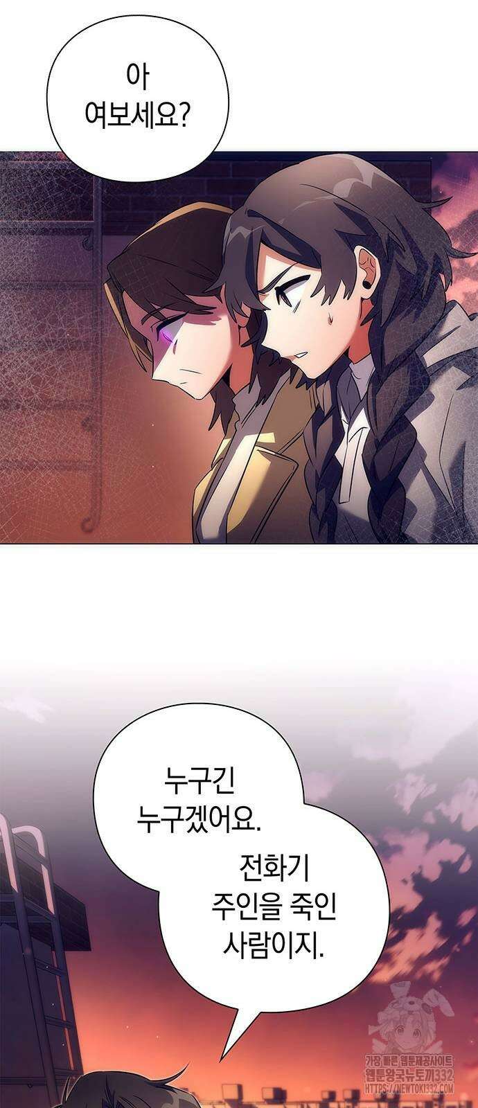도깨비의 밤 43화 61