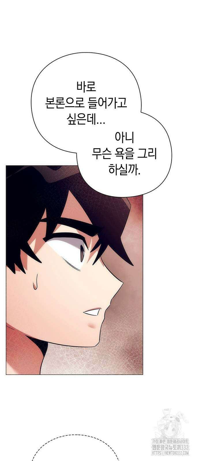 도깨비의 밤 43화 63