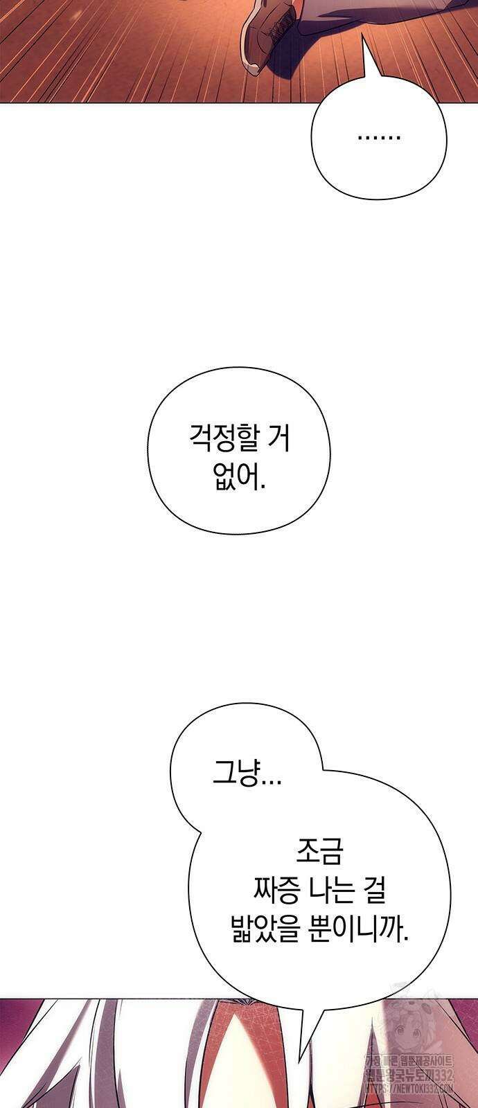 도깨비의 밤 43화 70