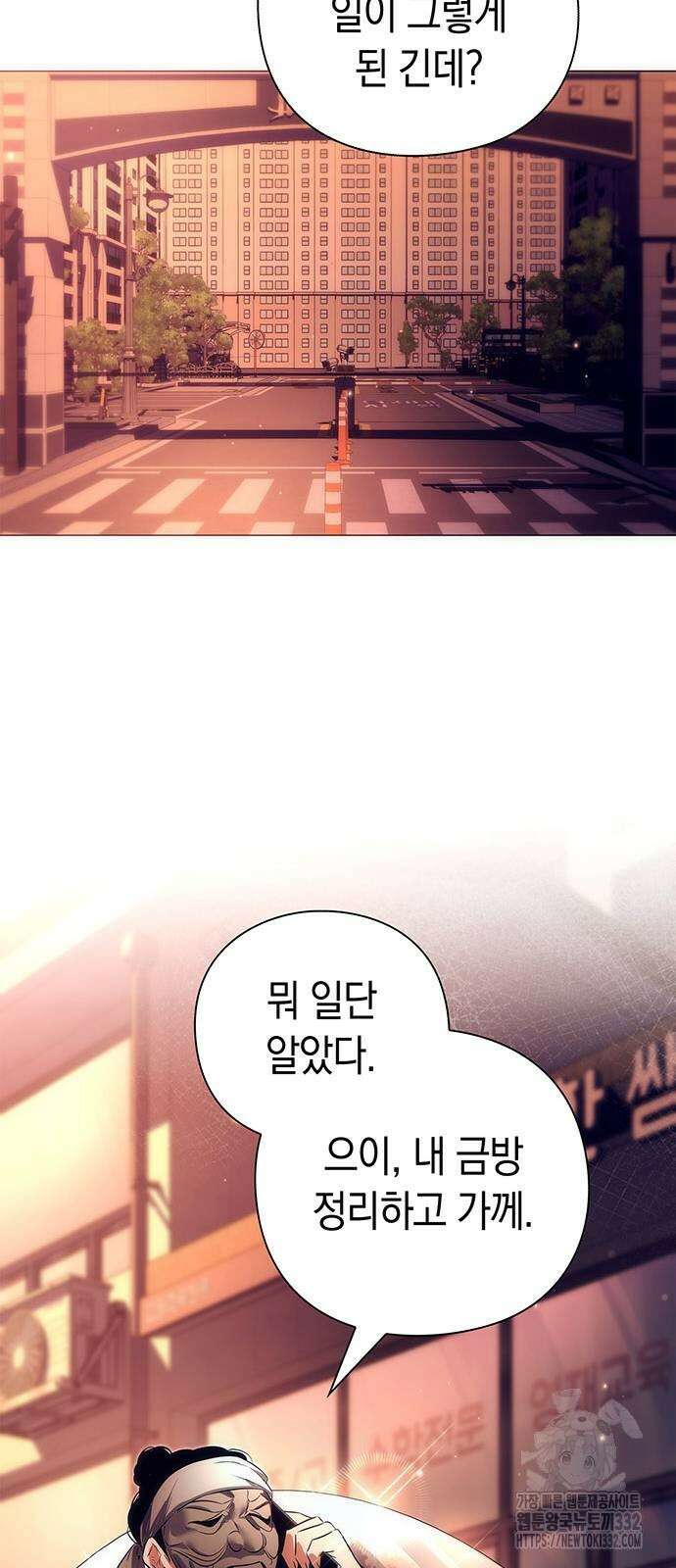 도깨비의 밤 43화 72