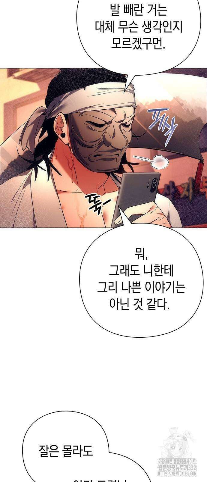 도깨비의 밤 43화 74
