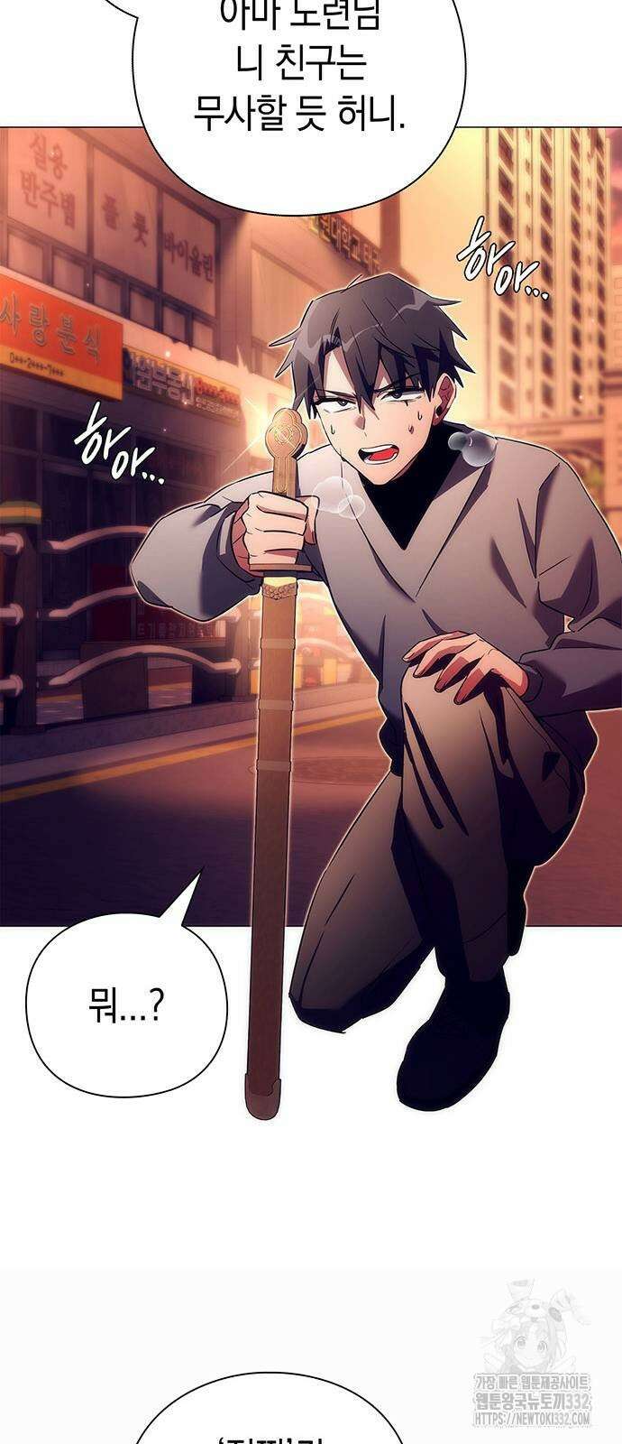 도깨비의 밤 43화 75
