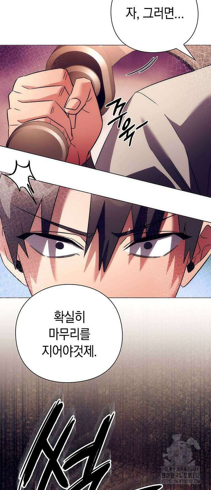 도깨비의 밤 43화 78