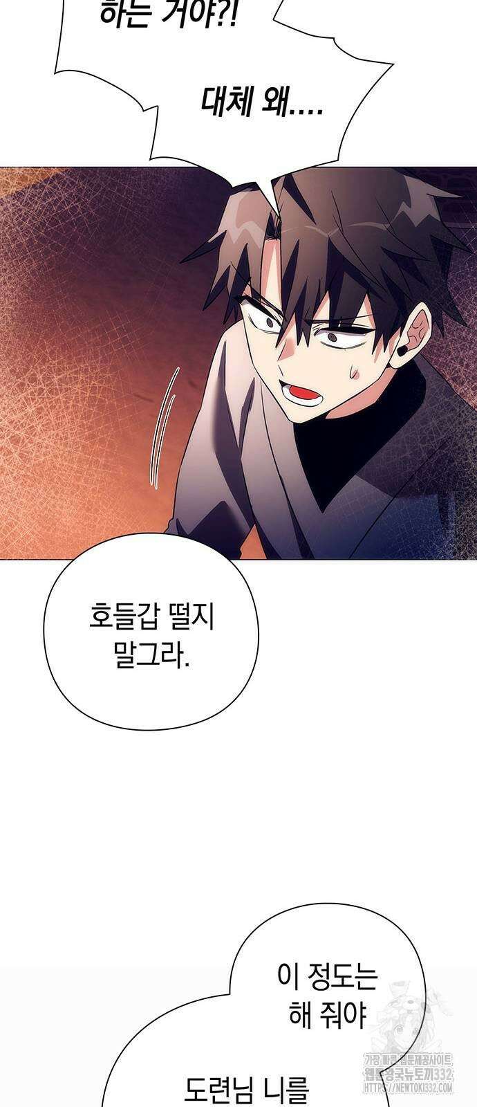도깨비의 밤 43화 80