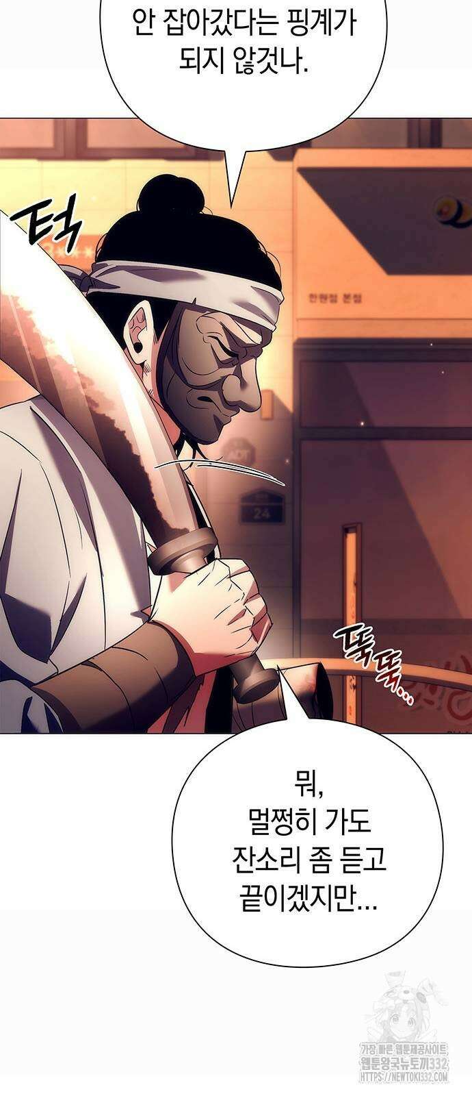 도깨비의 밤 43화 81