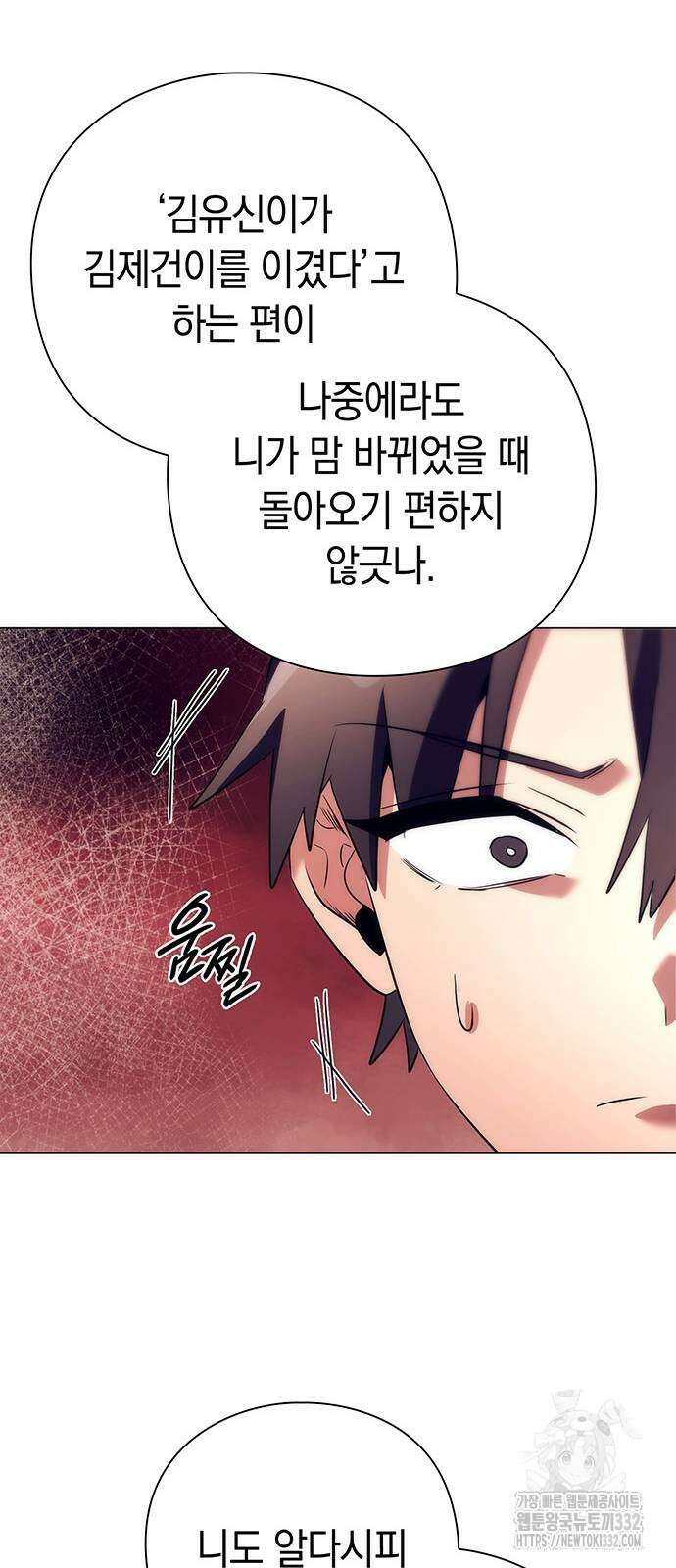 도깨비의 밤 43화 82