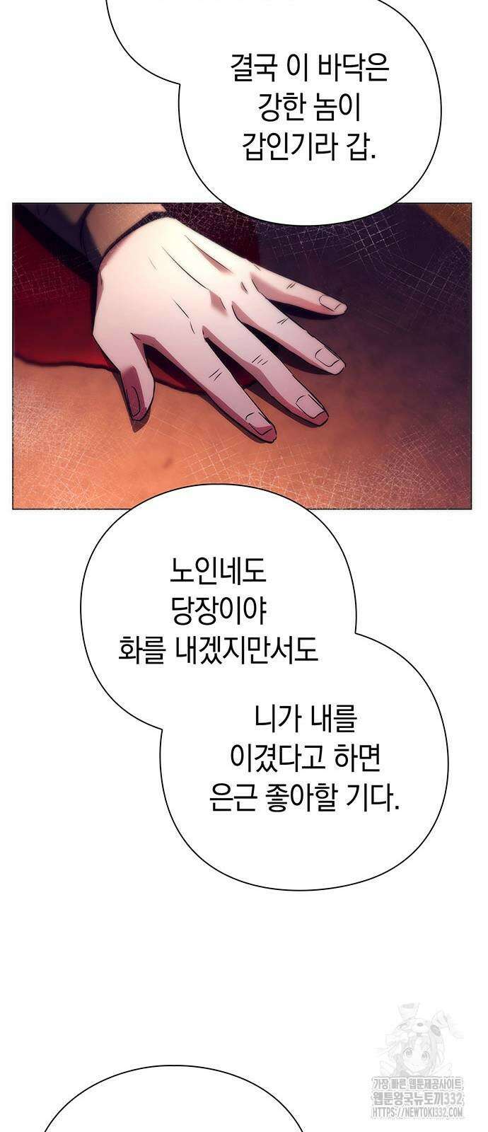 도깨비의 밤 43화 83
