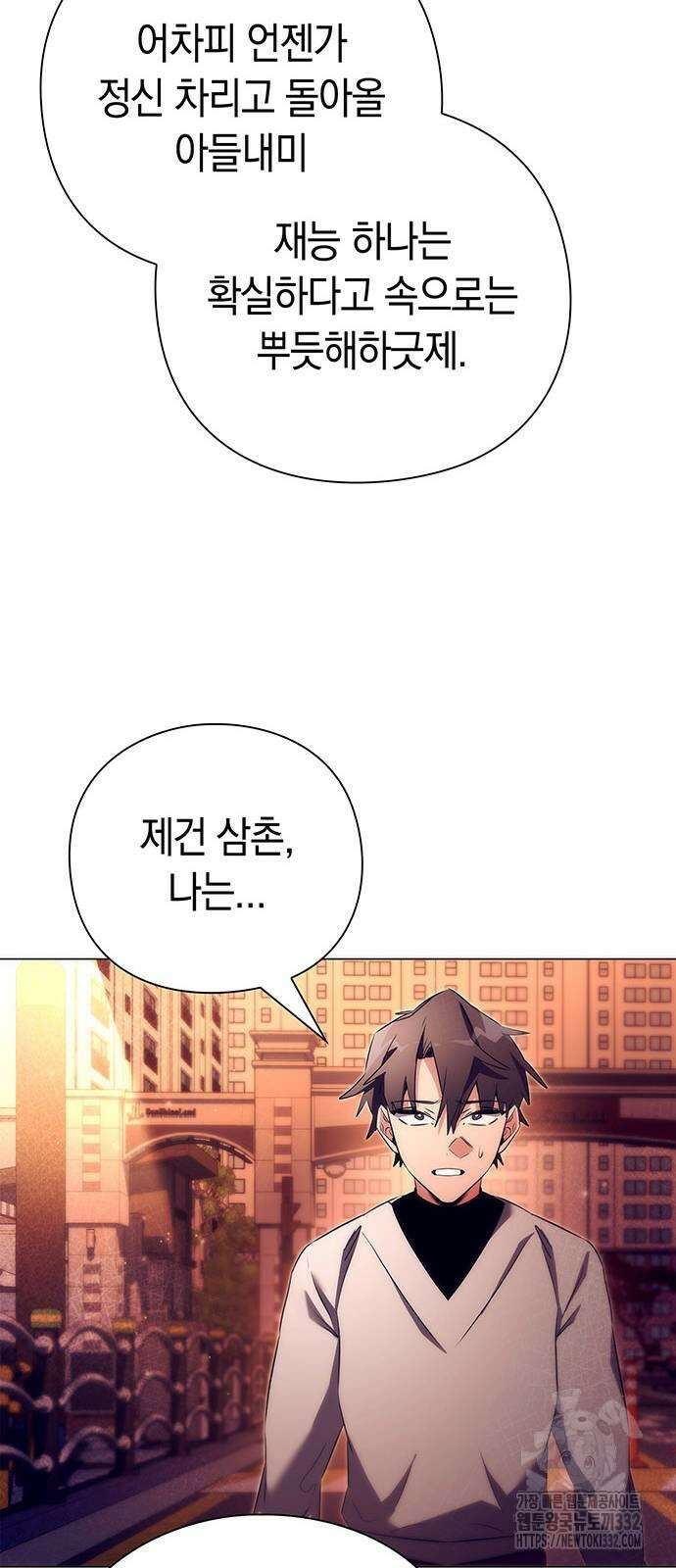 도깨비의 밤 43화 84