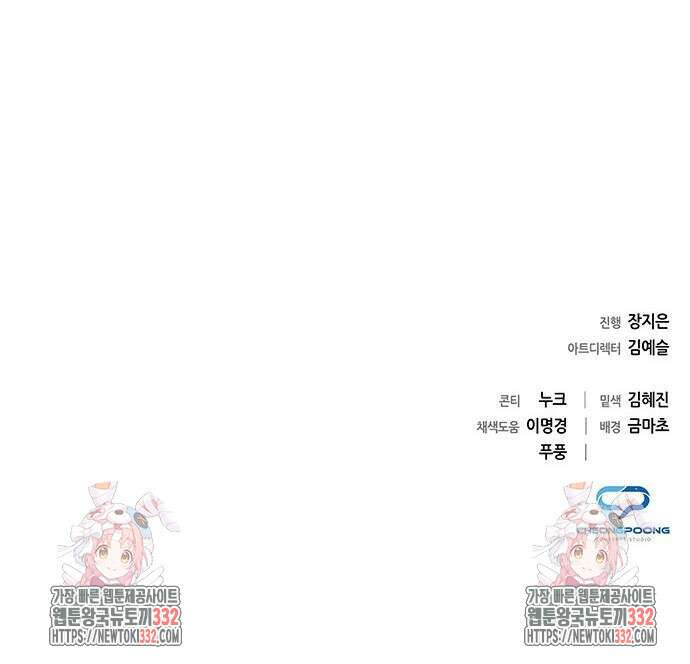 도깨비의 밤 43화 88