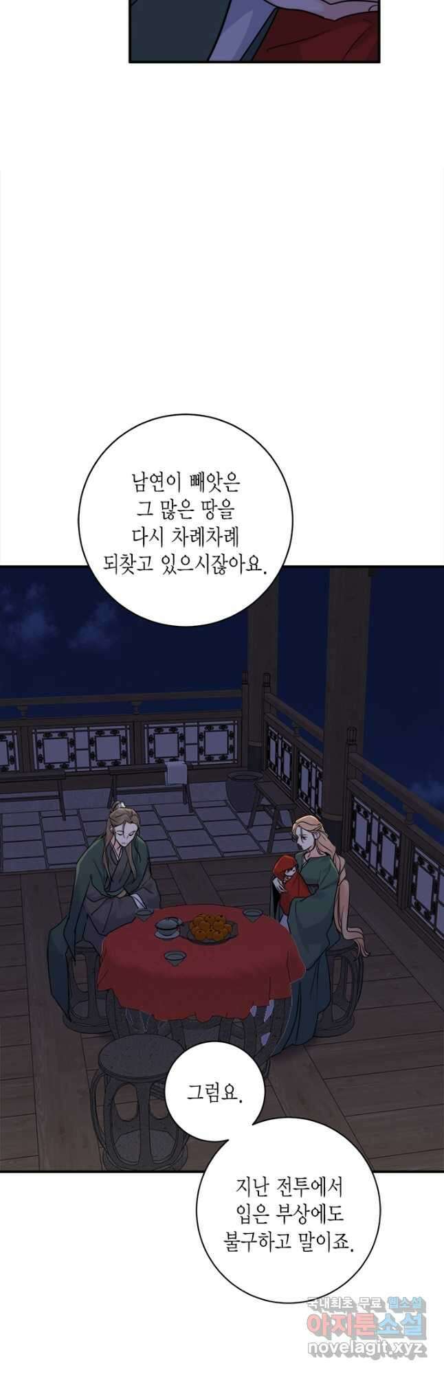 연록흔 199화 파효지가 2