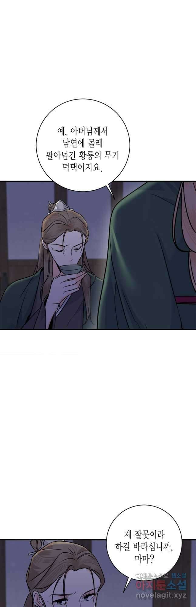 연록흔 199화 파효지가 3