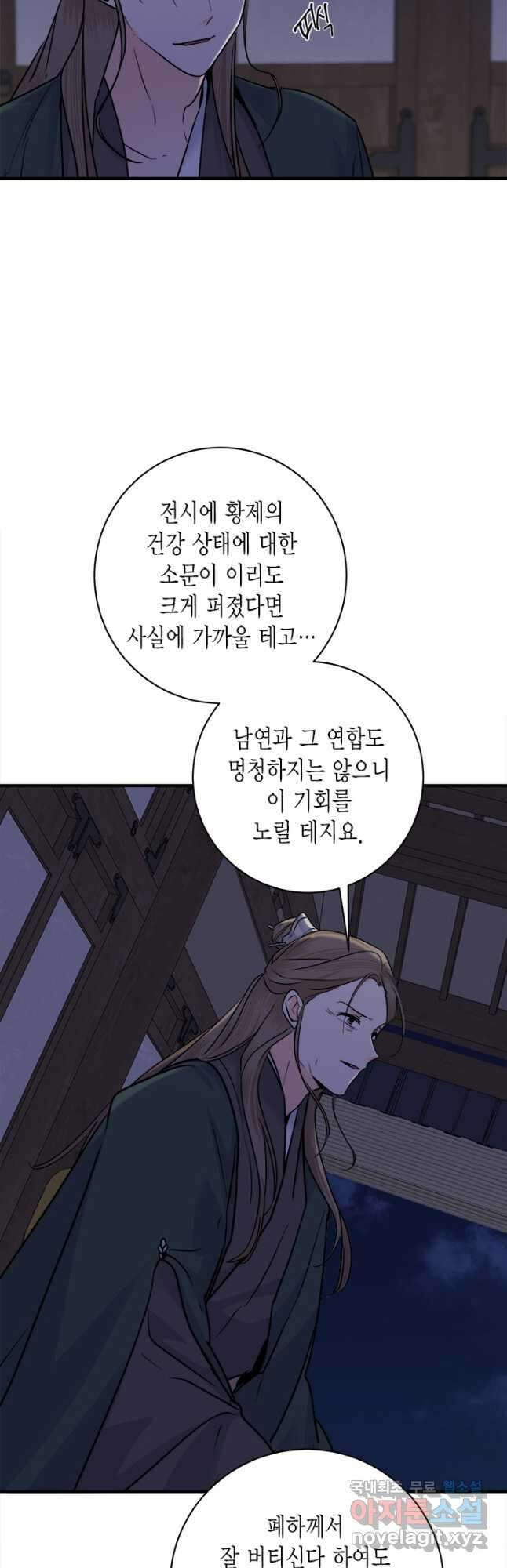 연록흔 199화 파효지가 4