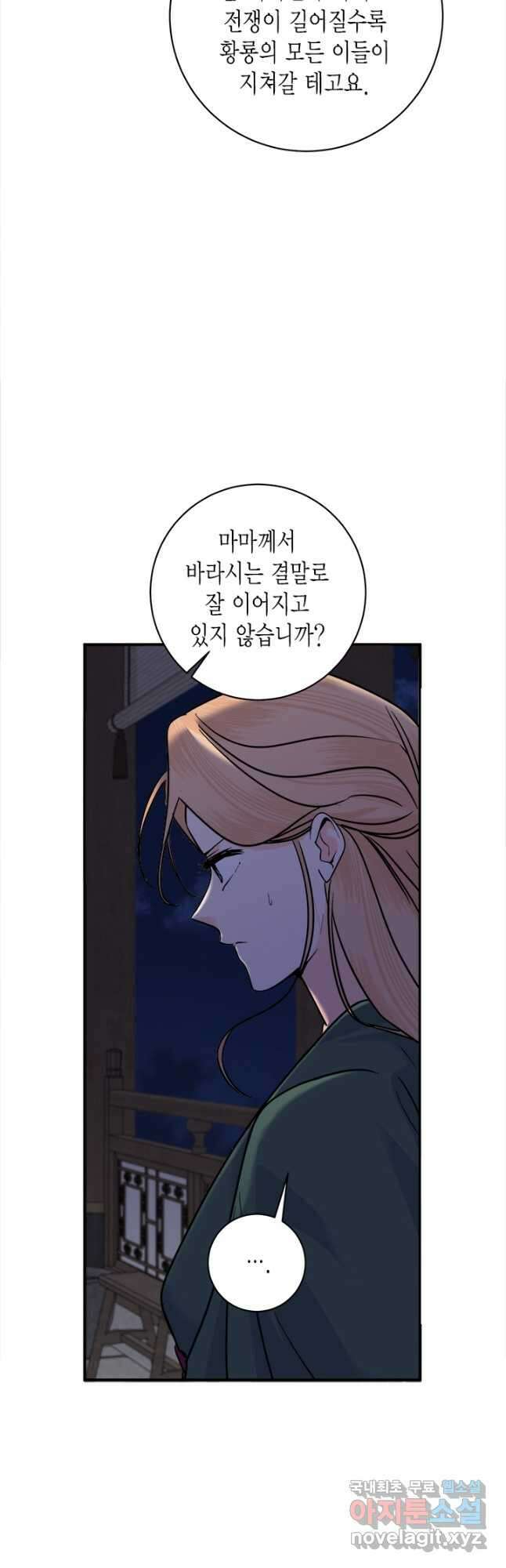 연록흔 199화 파효지가 5