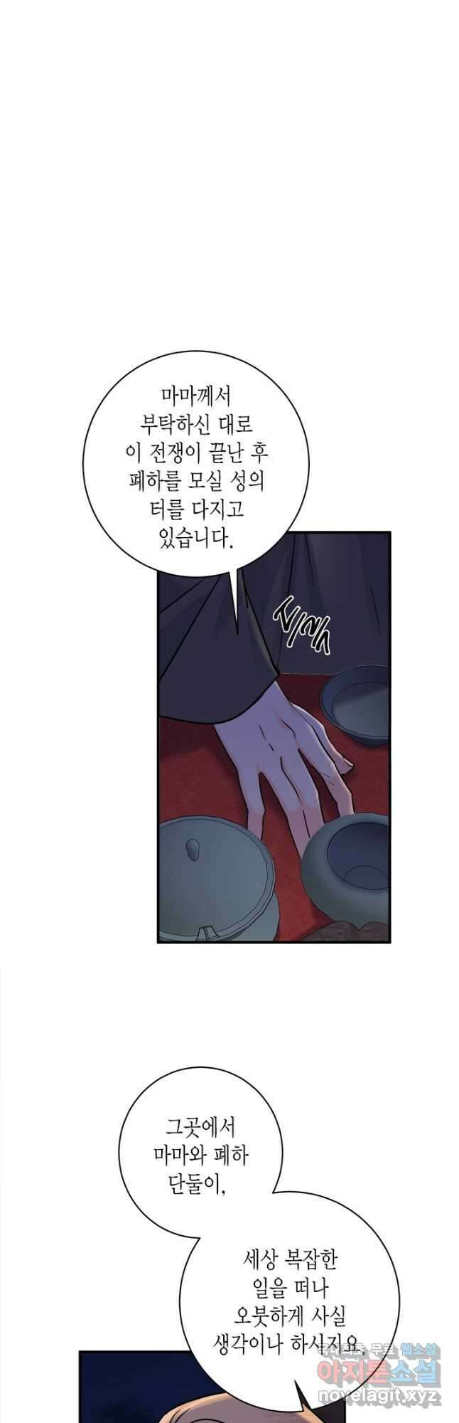 연록흔 199화 파효지가 6