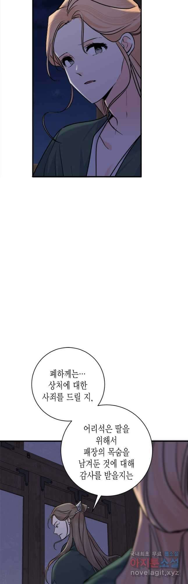 연록흔 199화 파효지가 7