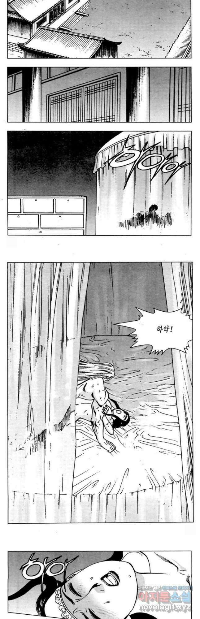 백마사원 71화 2