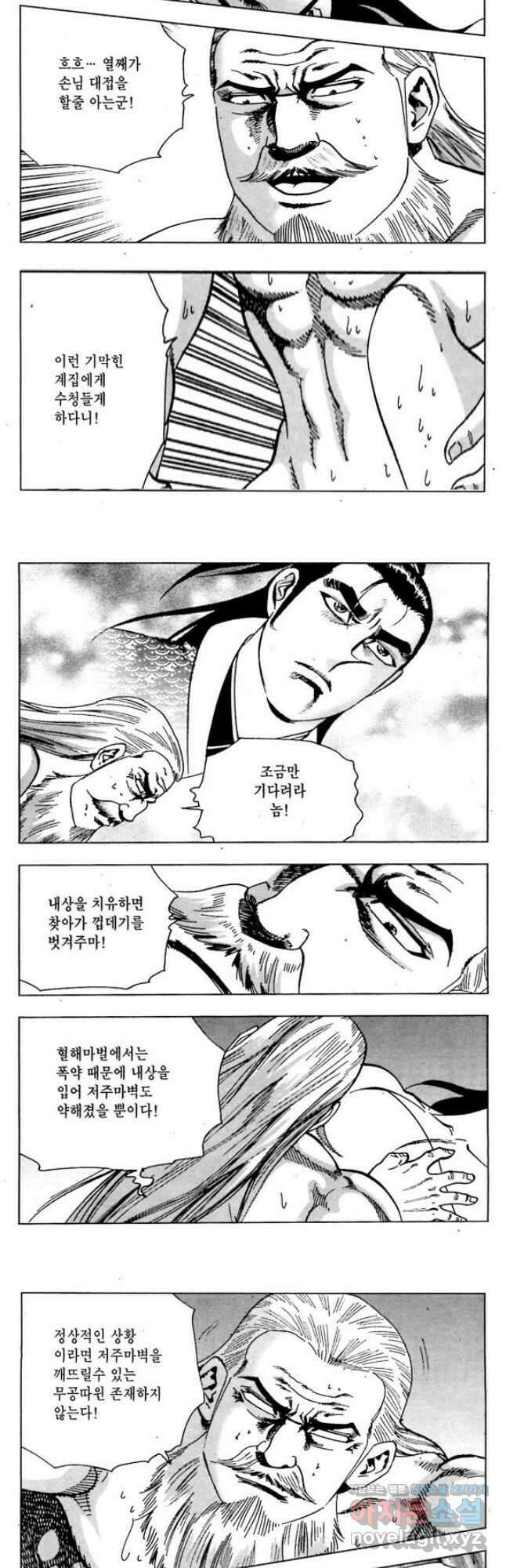 백마사원 71화 3