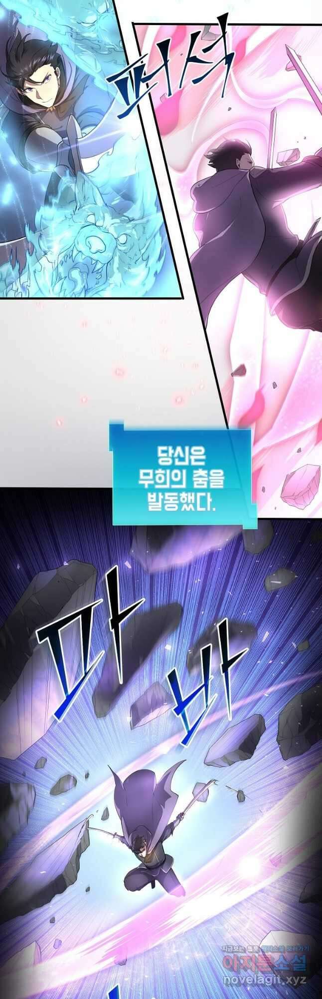 스킬빨로 레벨업 59화 8