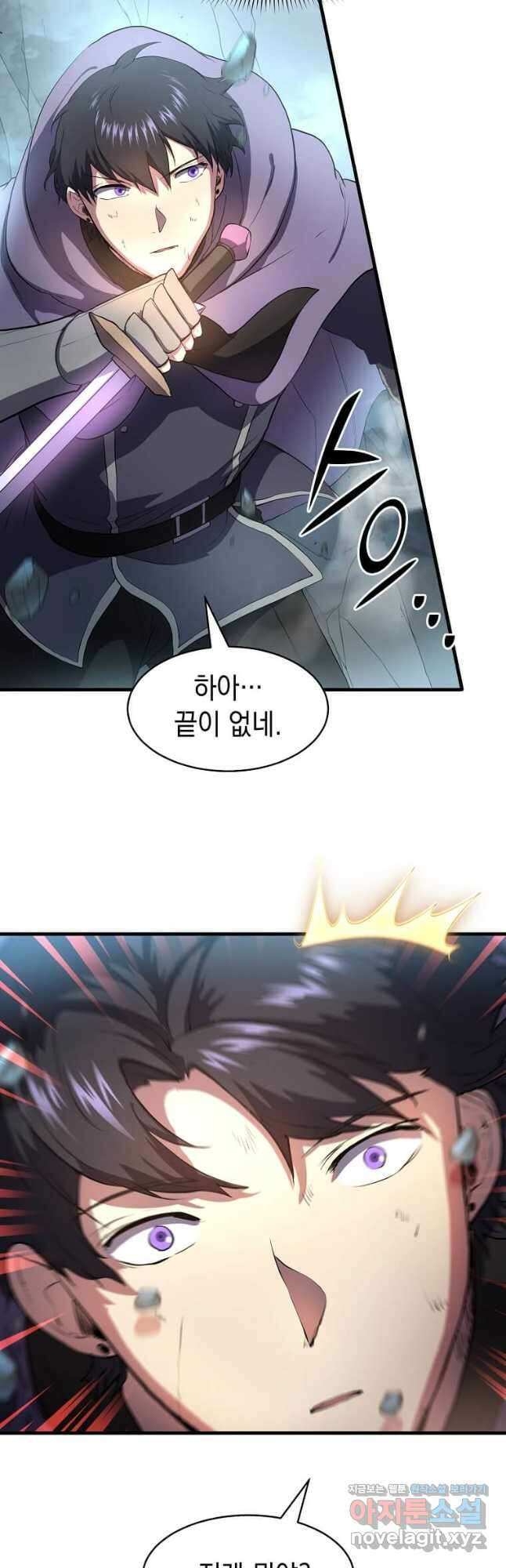 스킬빨로 레벨업 59화 10