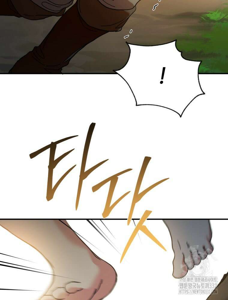 꼭두각시 대마법사 32화(시즌1 마지막 화) 4
