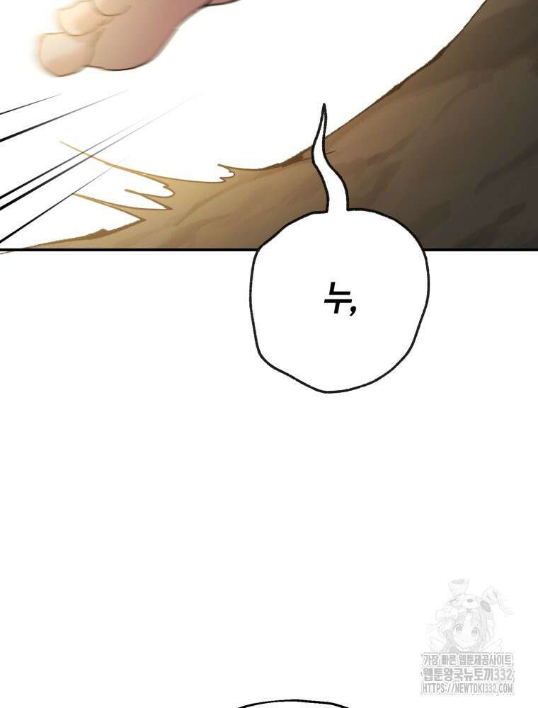 꼭두각시 대마법사 32화(시즌1 마지막 화) 5