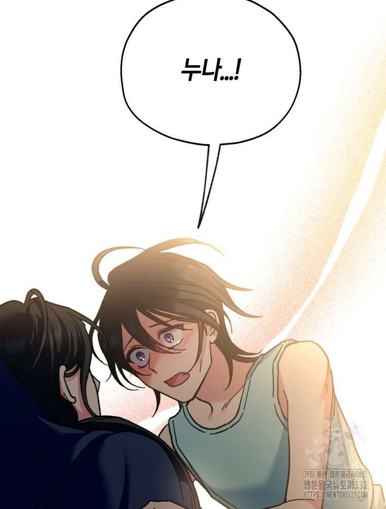 꼭두각시 대마법사 32화(시즌1 마지막 화) 6