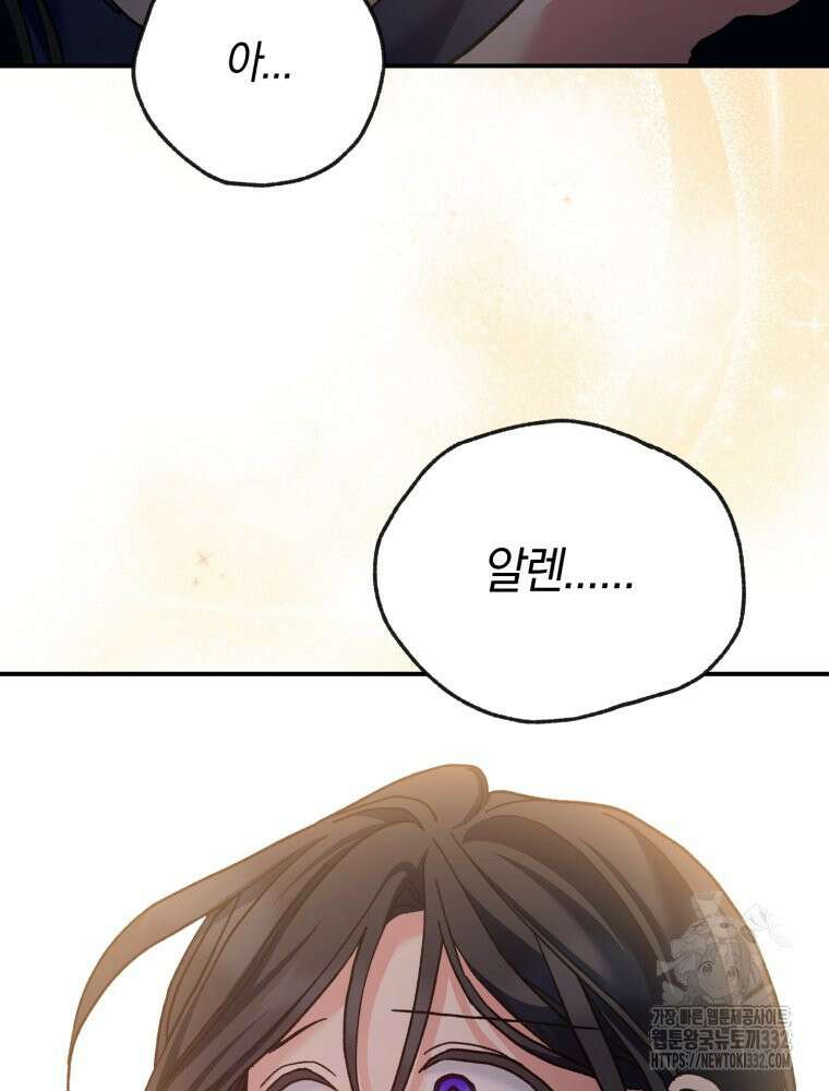 꼭두각시 대마법사 32화(시즌1 마지막 화) 10