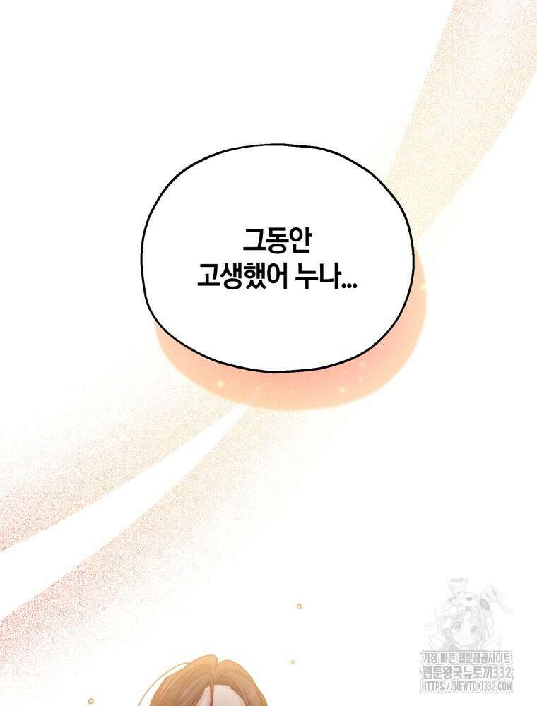 꼭두각시 대마법사 32화(시즌1 마지막 화) 13