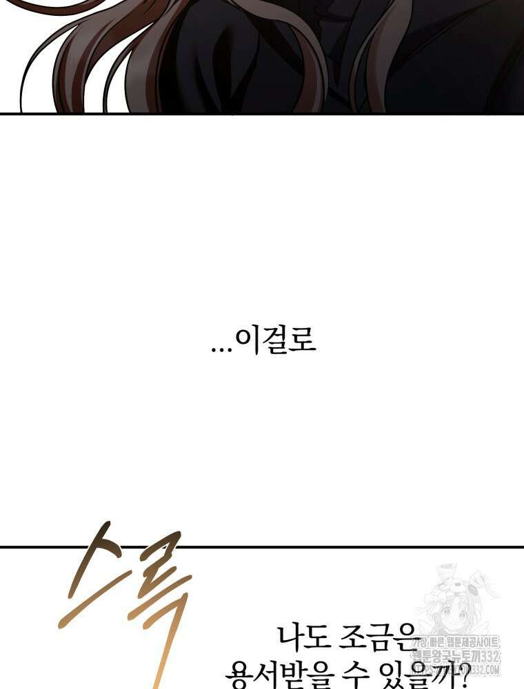 꼭두각시 대마법사 32화(시즌1 마지막 화) 18