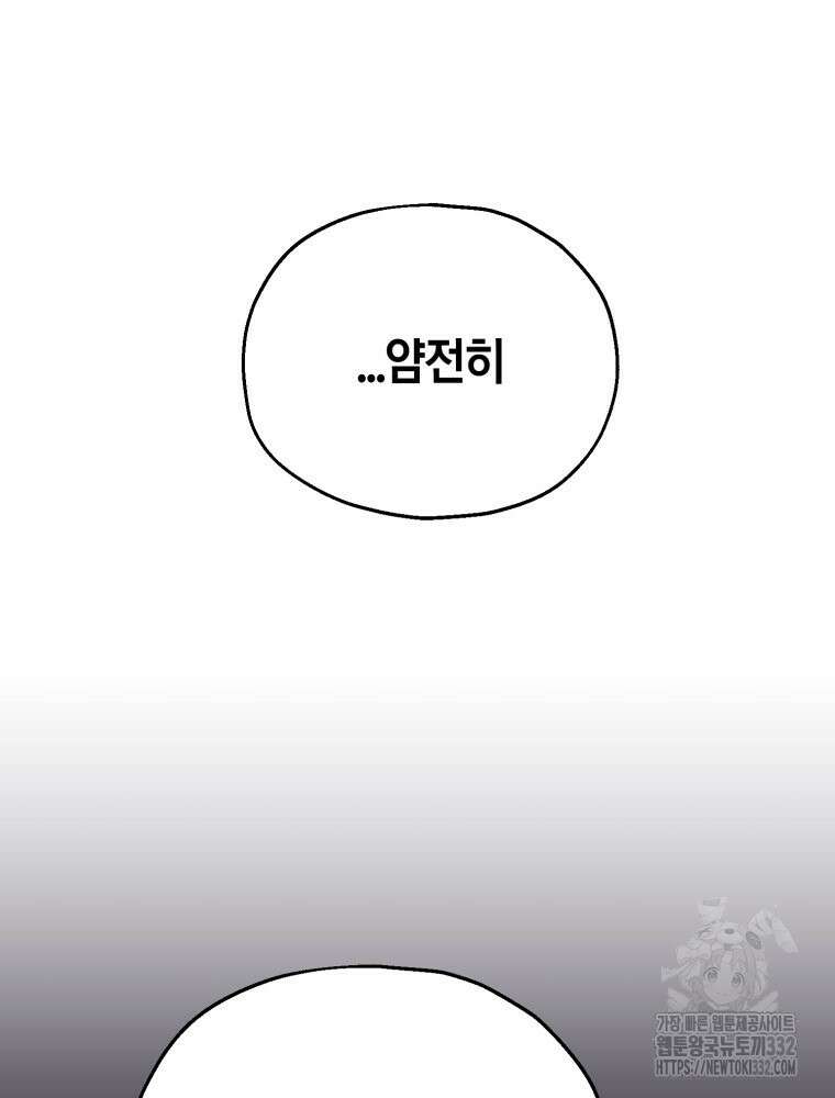 꼭두각시 대마법사 32화(시즌1 마지막 화) 24