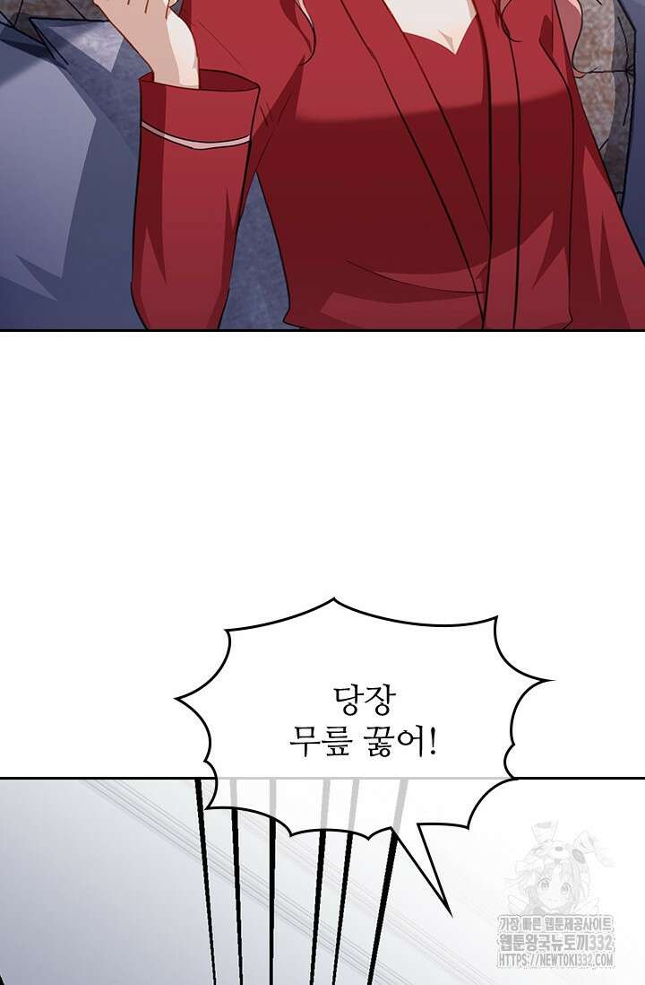 그녀의 이중생활(카카오) 60화 2