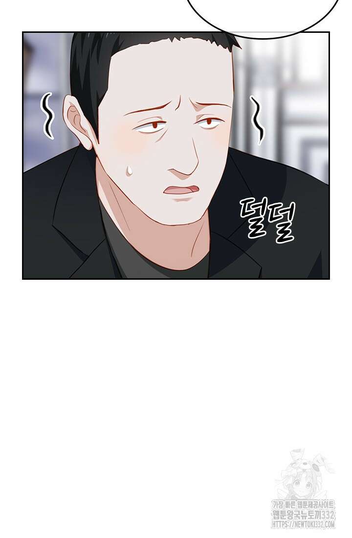 그녀의 이중생활(카카오) 60화 5