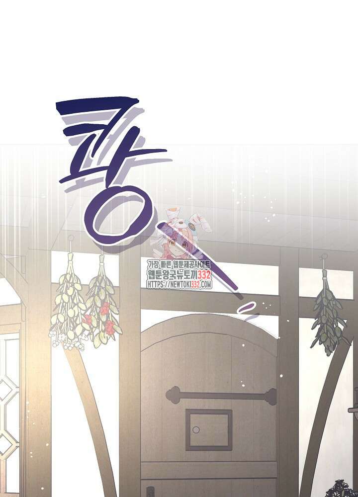 괴물 공작이 나를 아내로 착각한다 24화 1