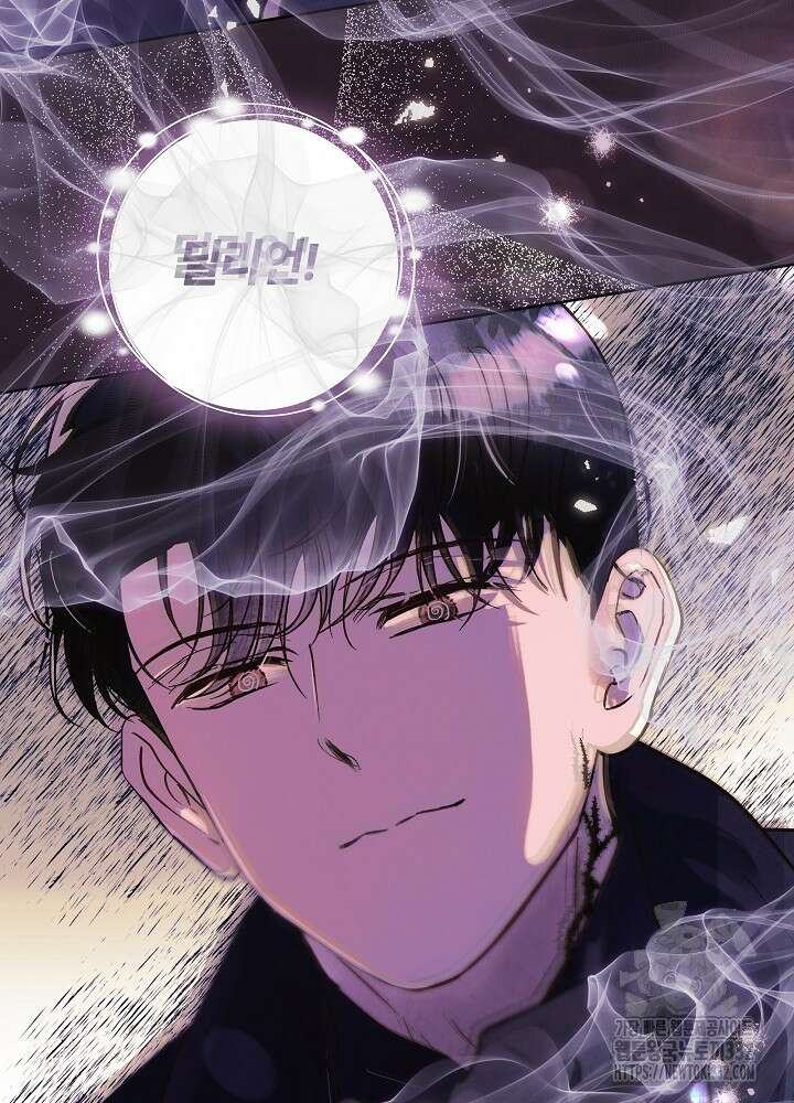 괴물 공작이 나를 아내로 착각한다 24화 17