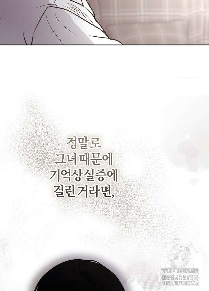 괴물 공작이 나를 아내로 착각한다 24화 21