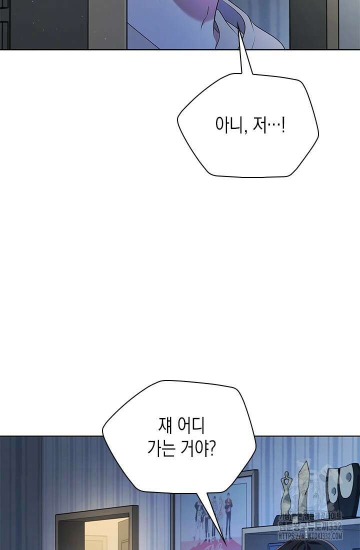 이번 생은 우주대스타 46화 5