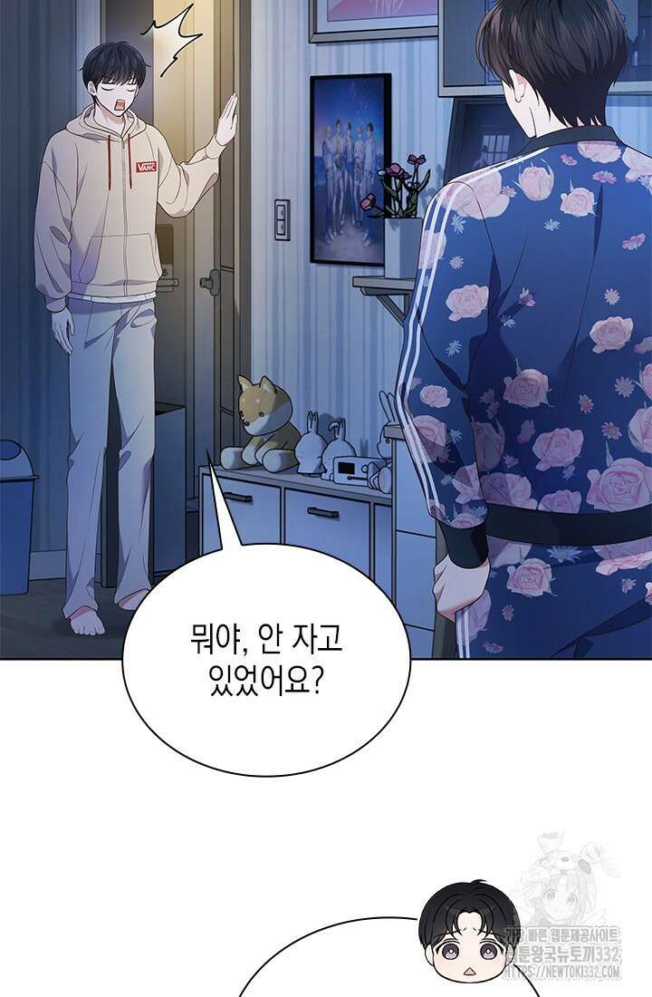 이번 생은 우주대스타 46화 6