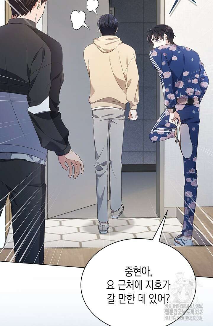 이번 생은 우주대스타 46화 14