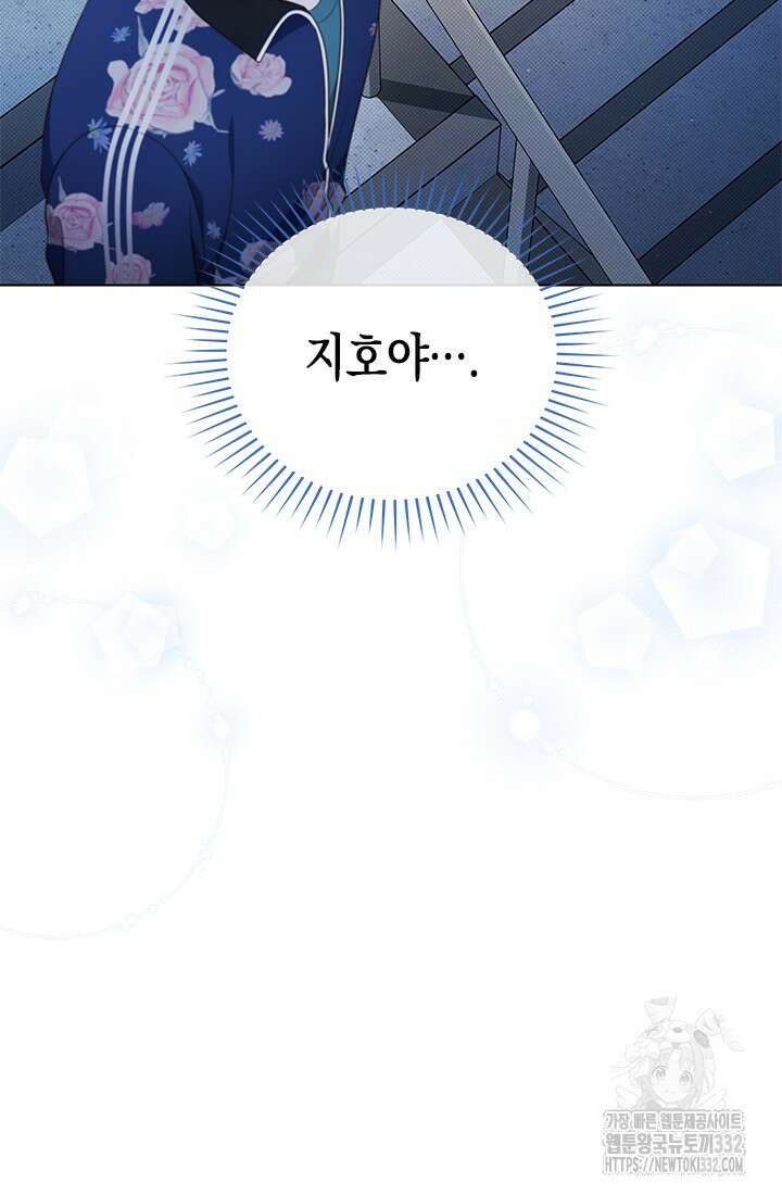 이번 생은 우주대스타 46화 22