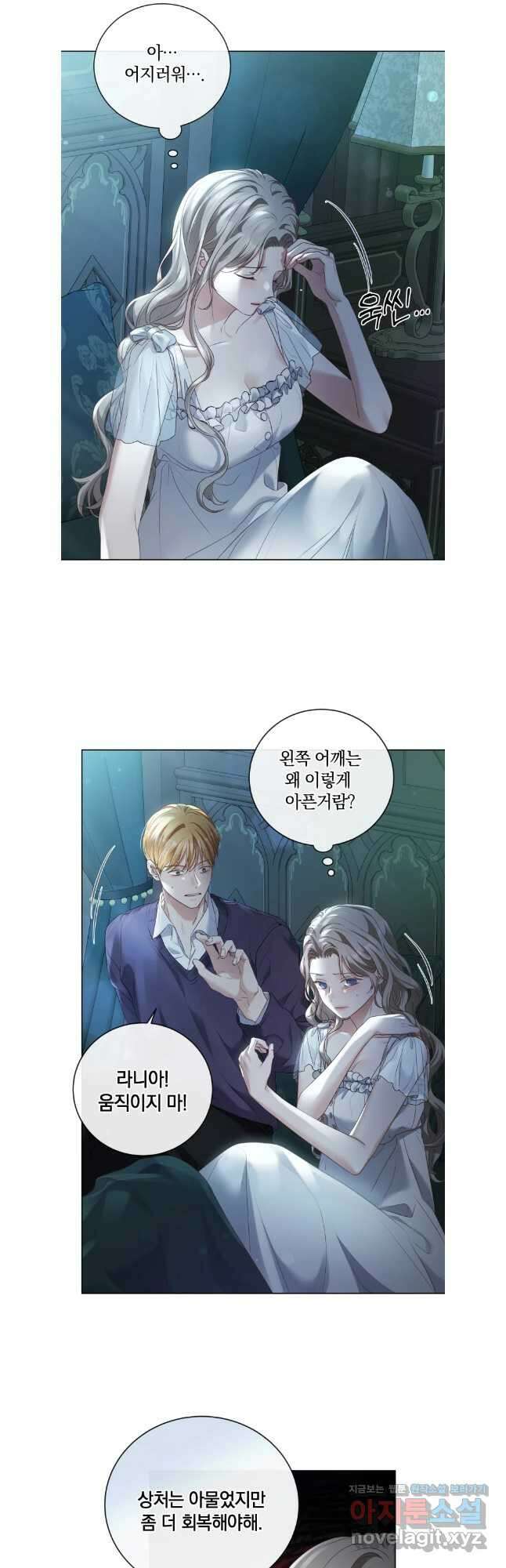 백작가의 불청객들 127화 2