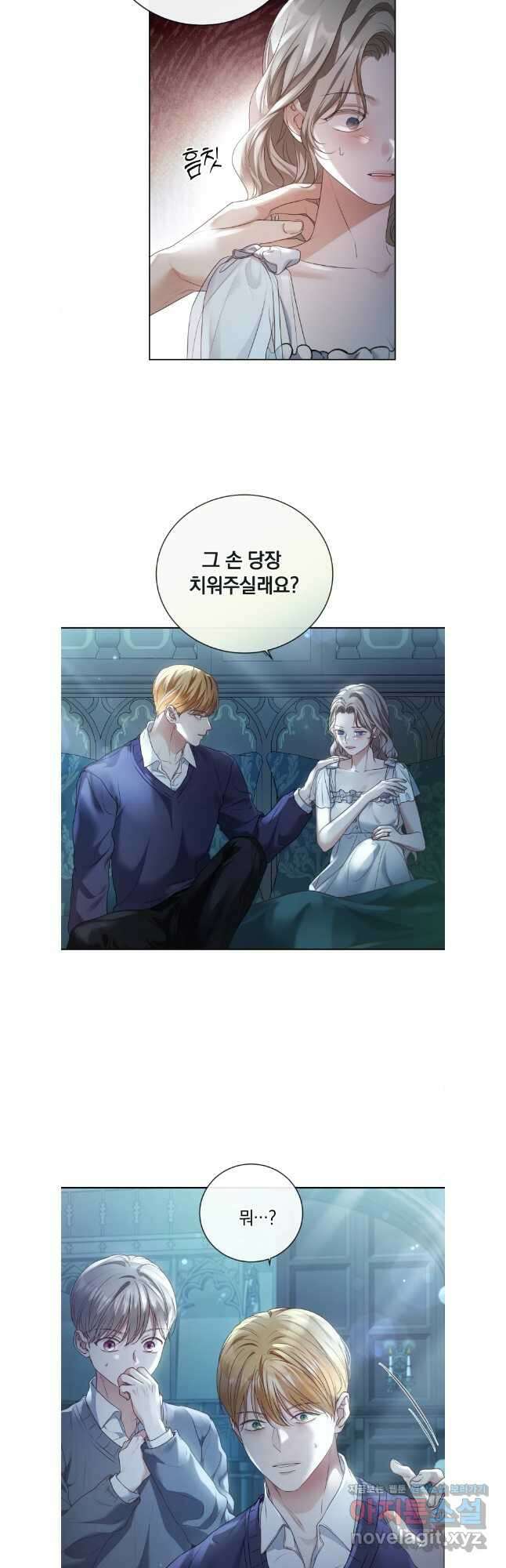 백작가의 불청객들 127화 3